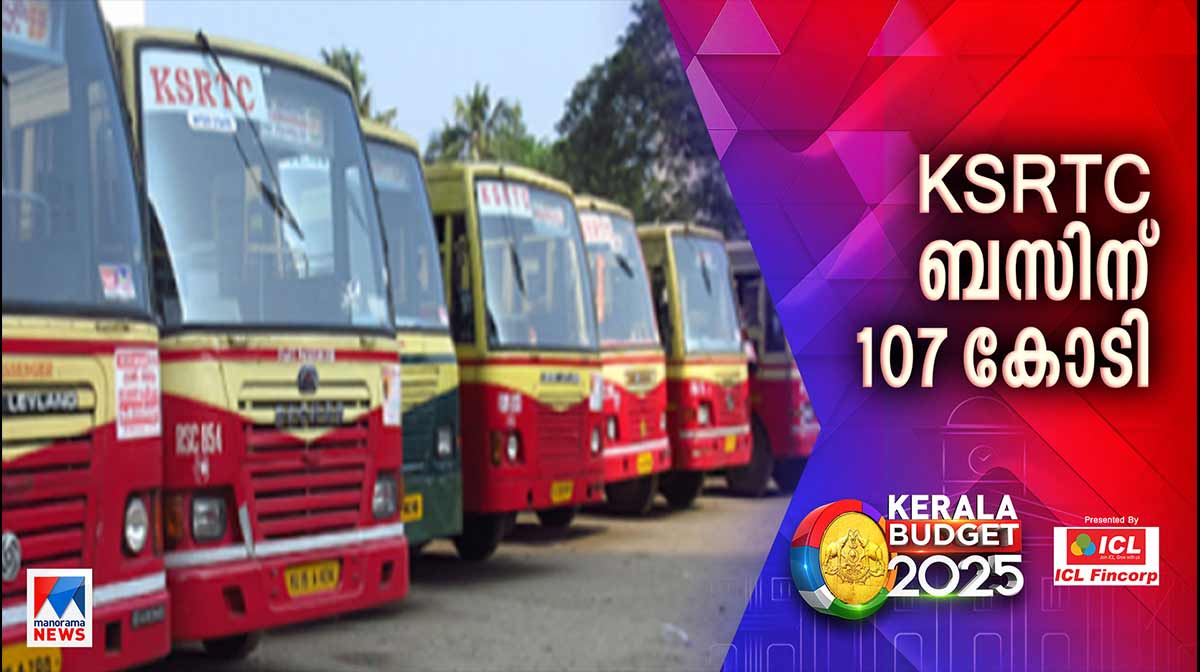ksrtc