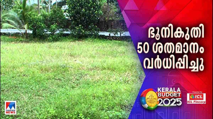 land-tax-kerala