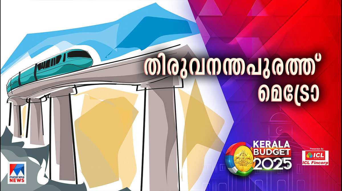 metro-budget-tvm-new