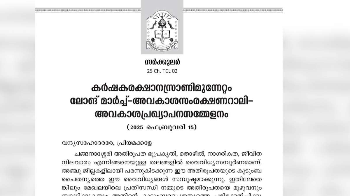 cyro-malabar-church