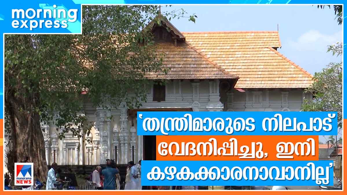 koodalmanikyam-temple