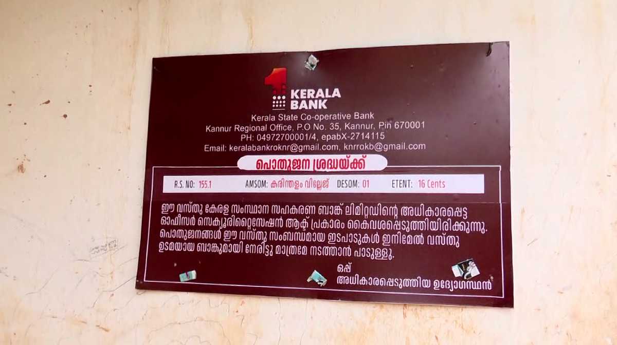 kerala-bank-kdg