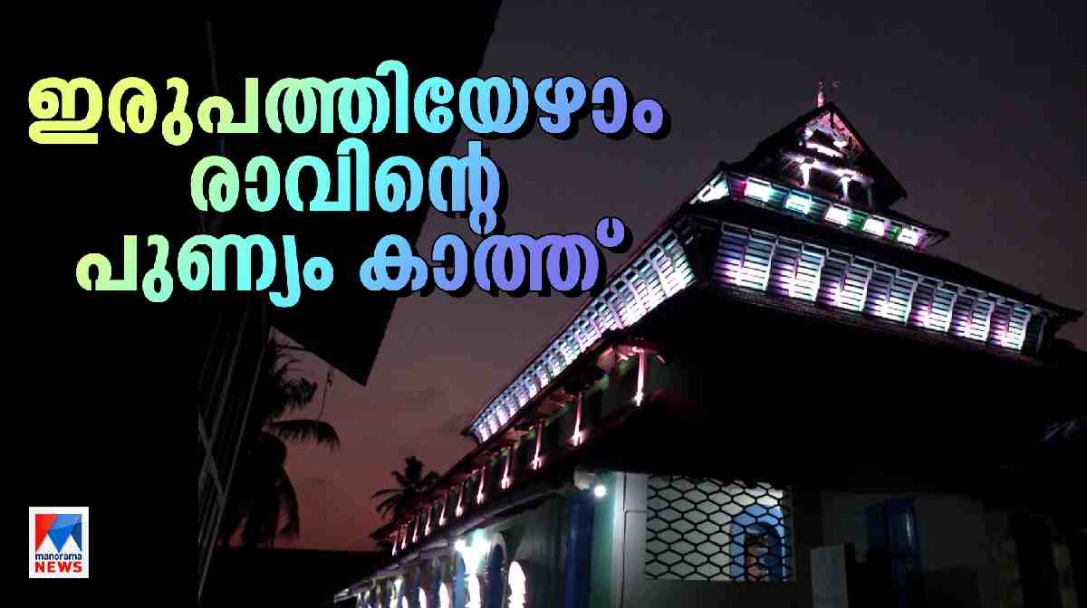 27th-night-ramadan-prayers