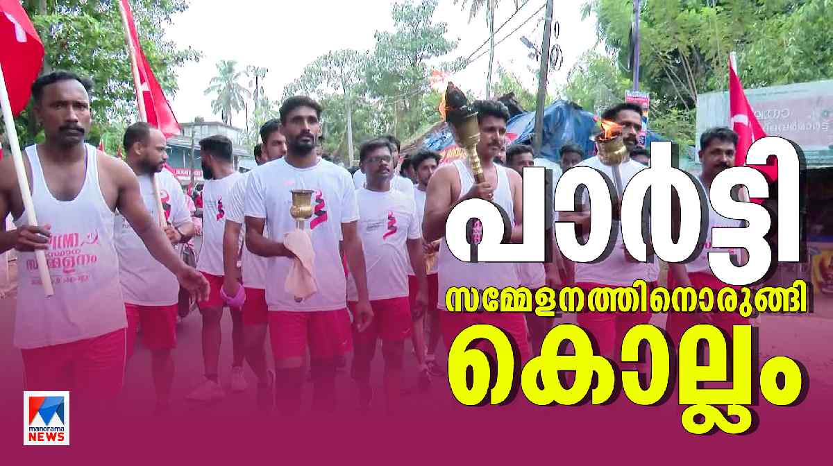 cpm-kollam
