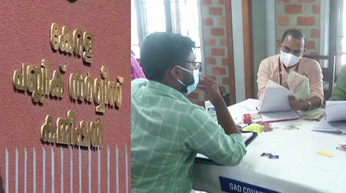 kas-kerala-psc