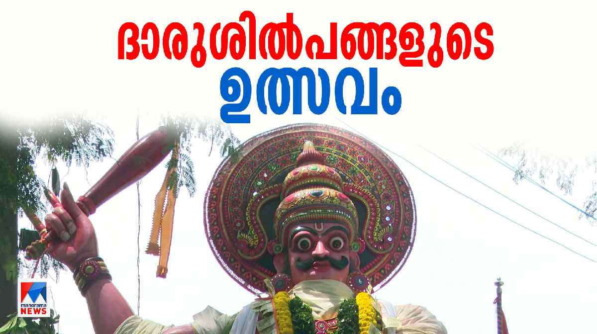 pandalam-festival