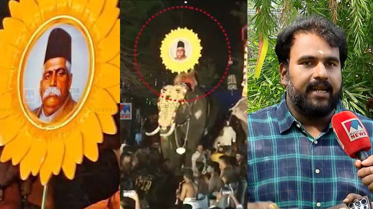 youth-congress-complaint-hedgewar-photo-kollam-pooram