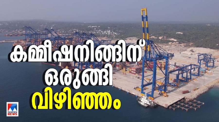 vizhinjam-port