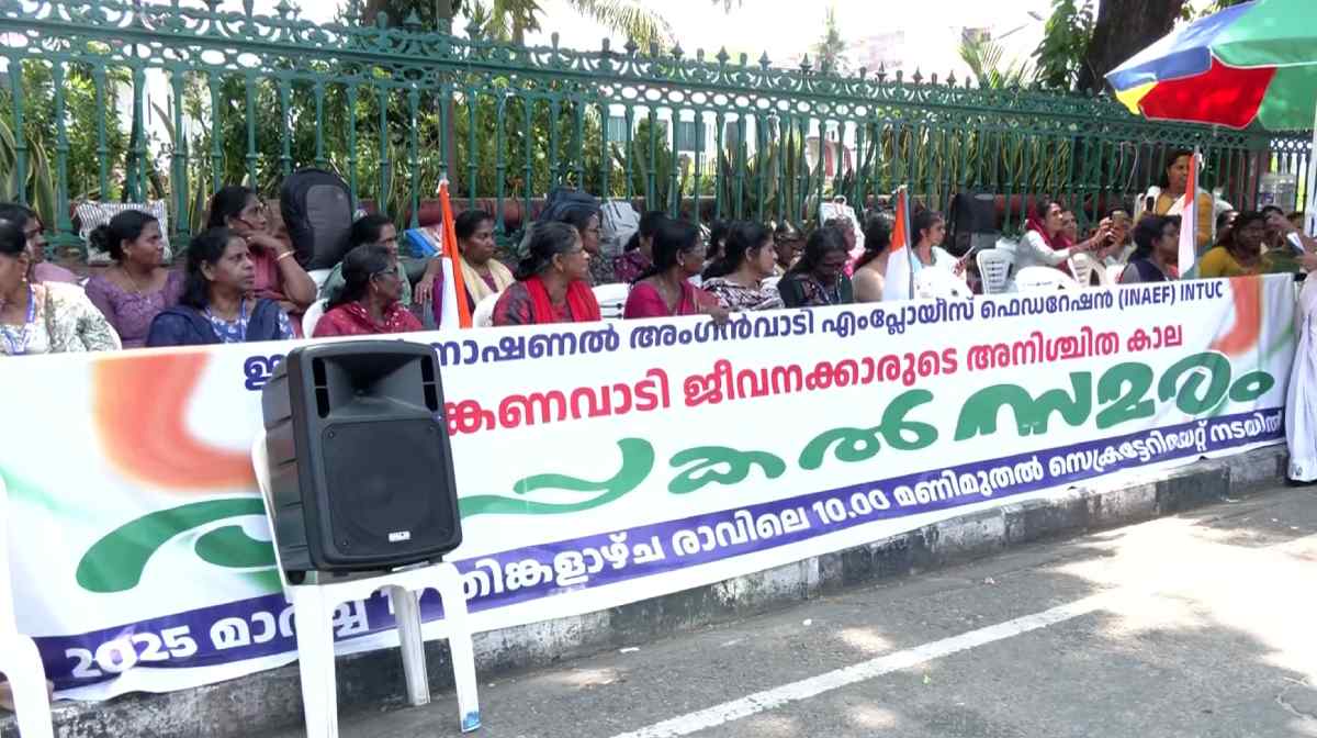 anganvadi-protest-file
