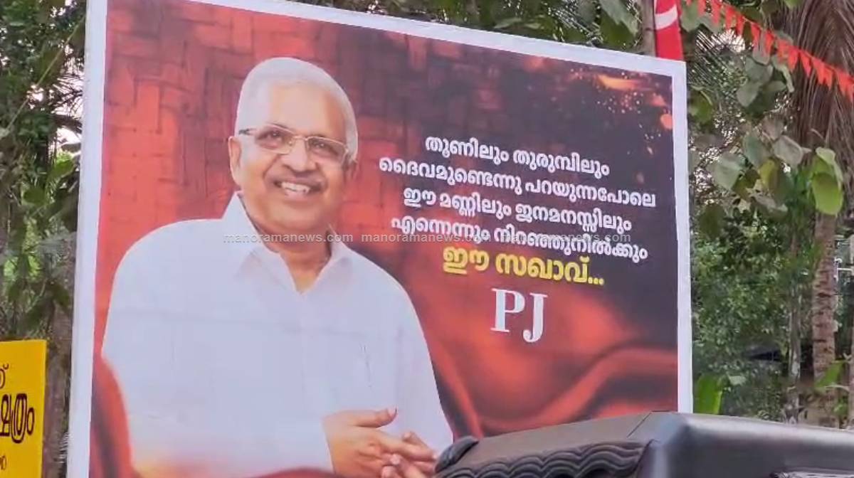 p-jayarajan-03