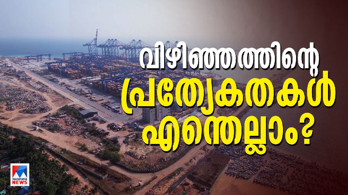 vizhinjam-natural-advantages-port-advanatages