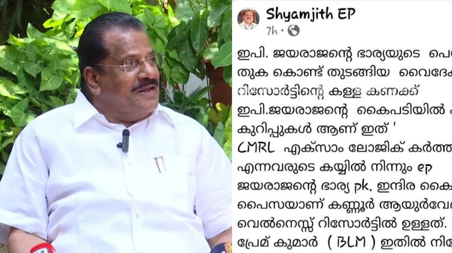 ep-jayarajan-shyamjith