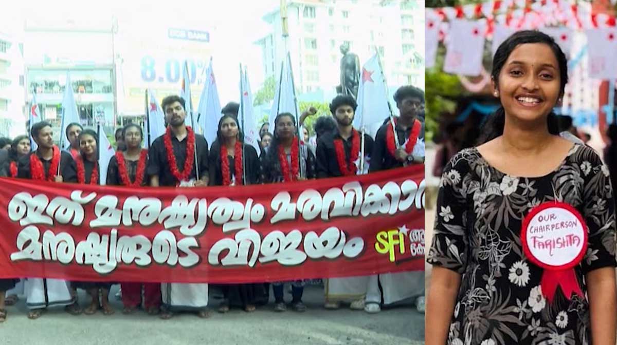 sfi-in-kerala-university-union-election