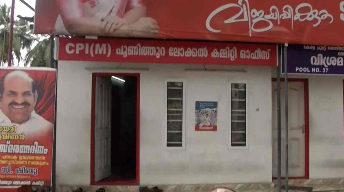 cpim-poonithura cpim-poonithura