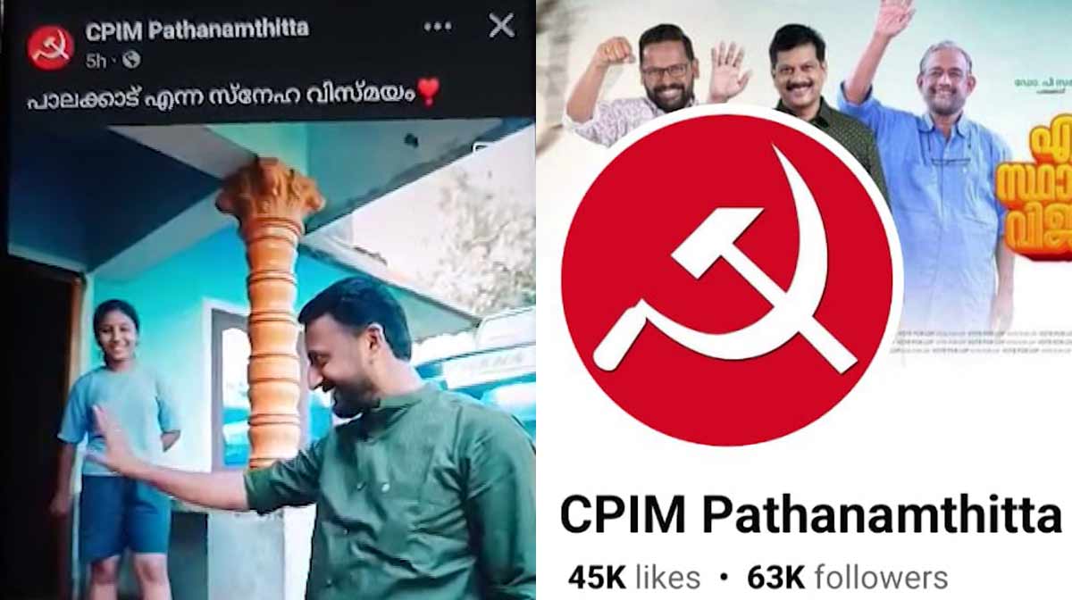 no-hacking-cpm-pta