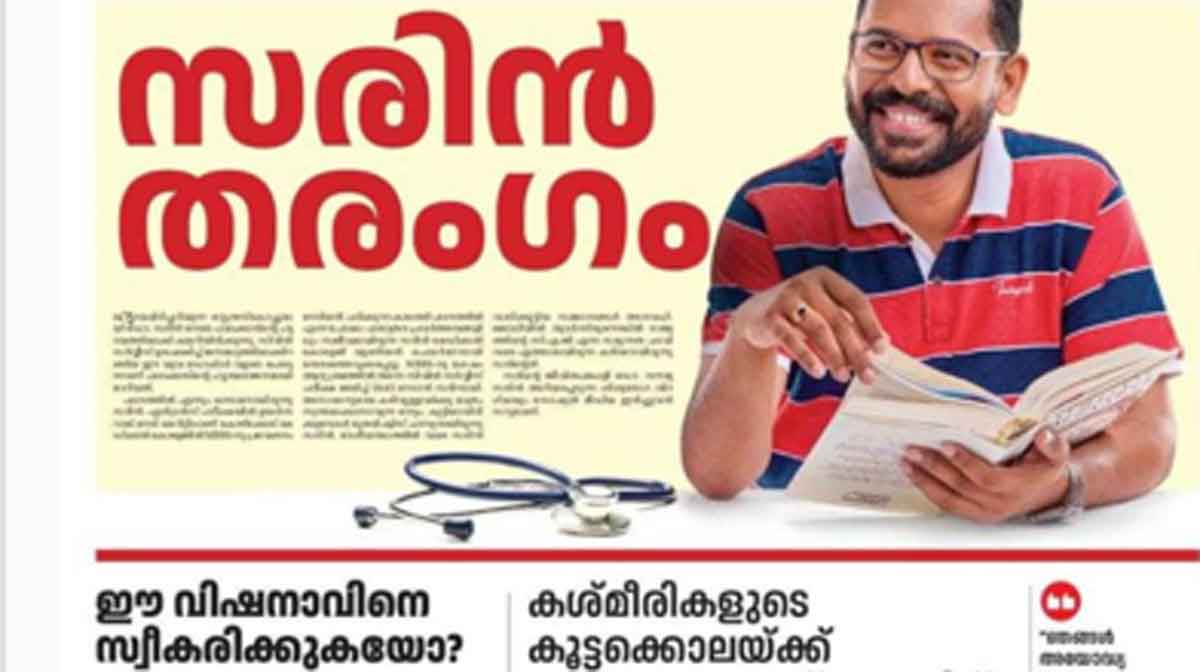 cpm-sarin-ad