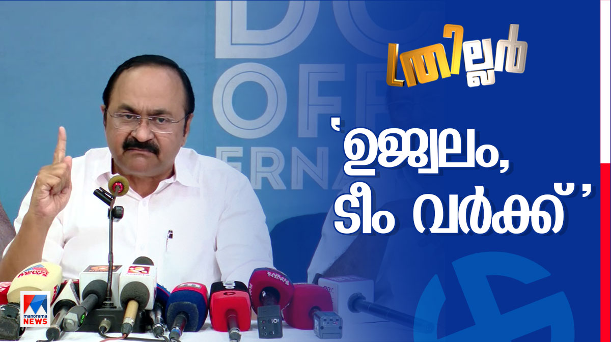 by-election-vd-satheesan-reacts by-election-vd-satheesan-reacts
