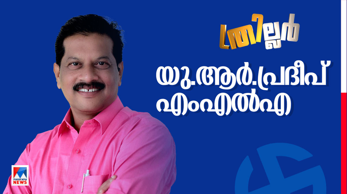 chelakkara-ldf-ur-pradeep-won