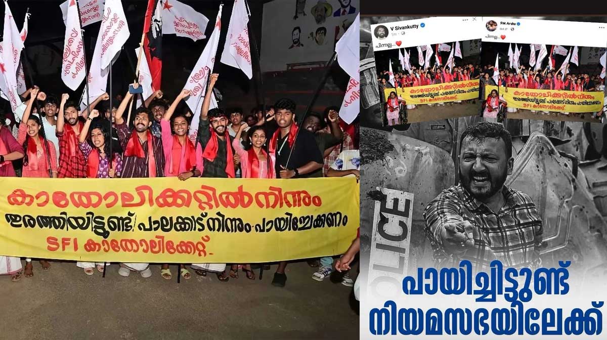 ksu-on-sfi-banner-at-catholicate-college