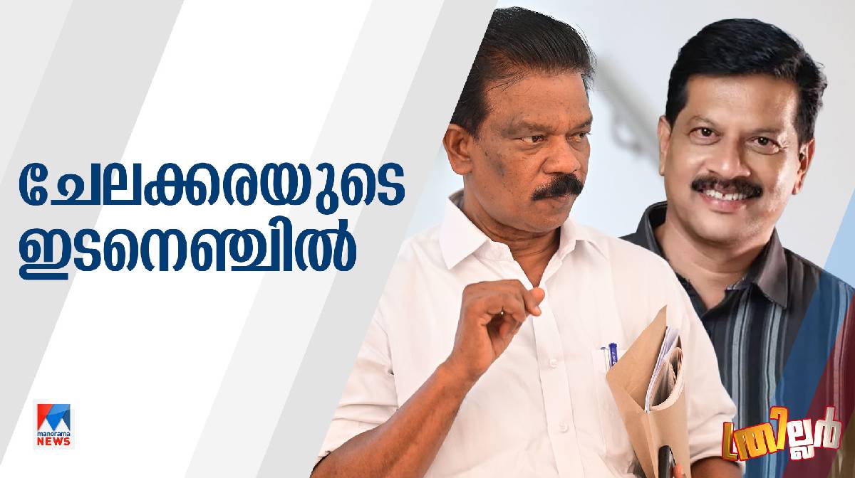 left-win-chelakkara-by-election