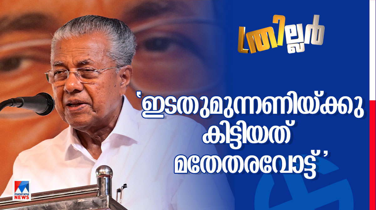 pinarayi-vijayan-fb