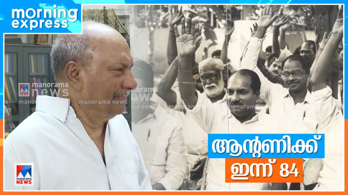 ak-antony-turns-84