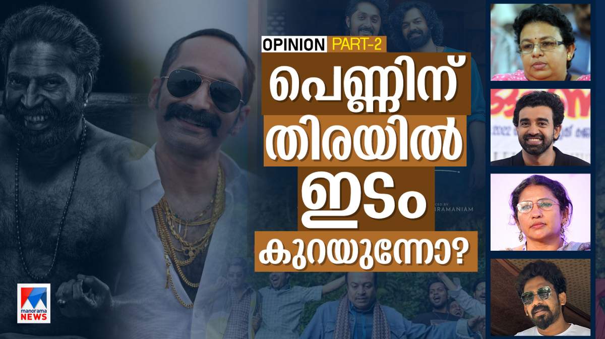 സ്ത്രീകേന്ദ്രീകൃത സിനിമ കാണാന്‍ ആളില്ലേ? അതൊരു ന്യായമാണോ? | Women ...