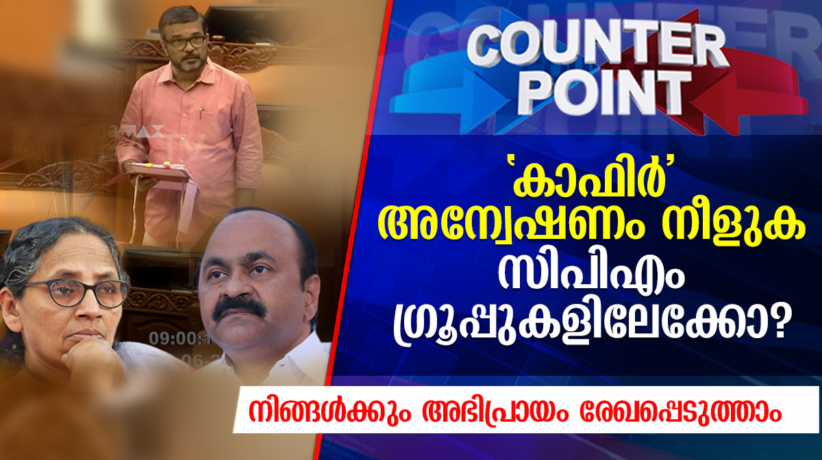 counter-point-poll-on-kafir-post-issue