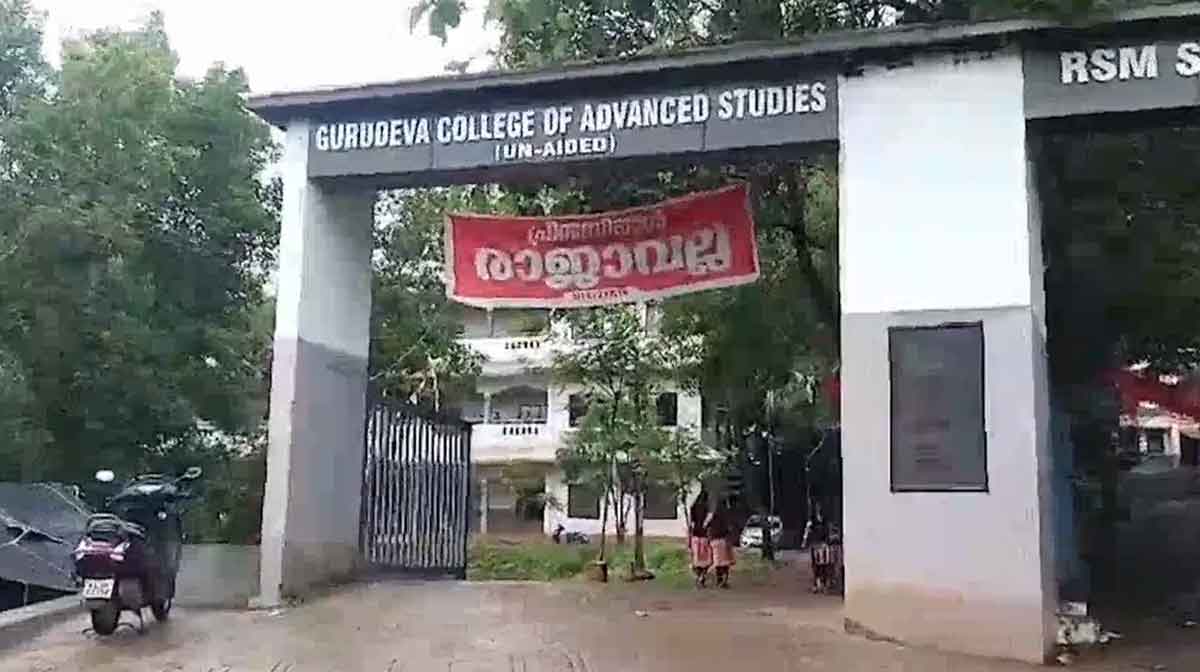 gurudeva-college