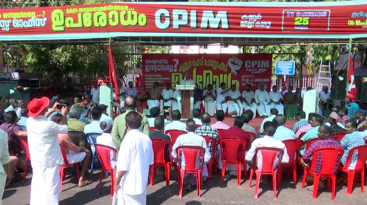 cpm-protest