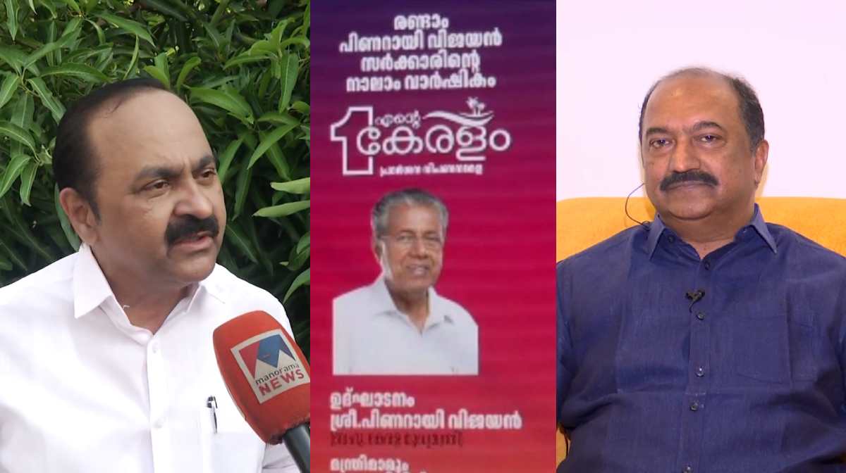 ente-kerala-criticism