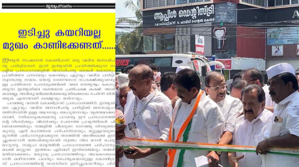 veekshanam-editorian-against-congress