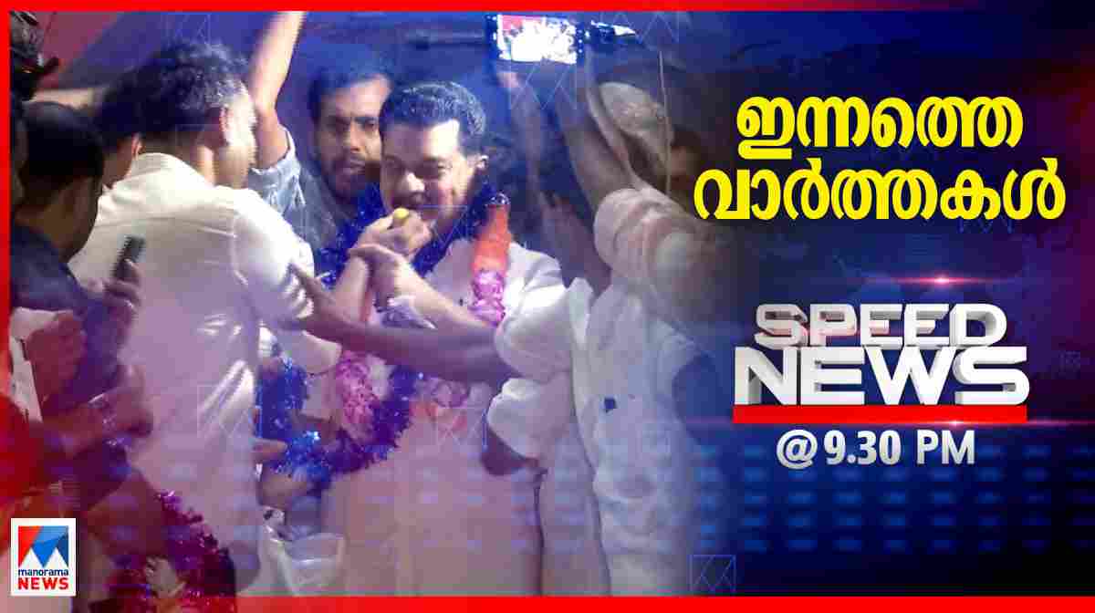 Manorama News - Latest Kerala, India, and World News | Malayalam