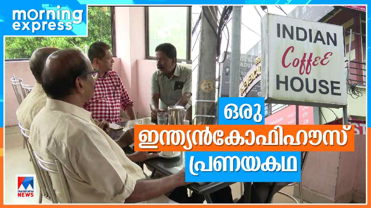 indian-coffeehouse