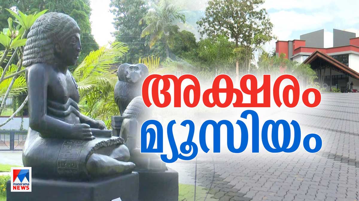 museum