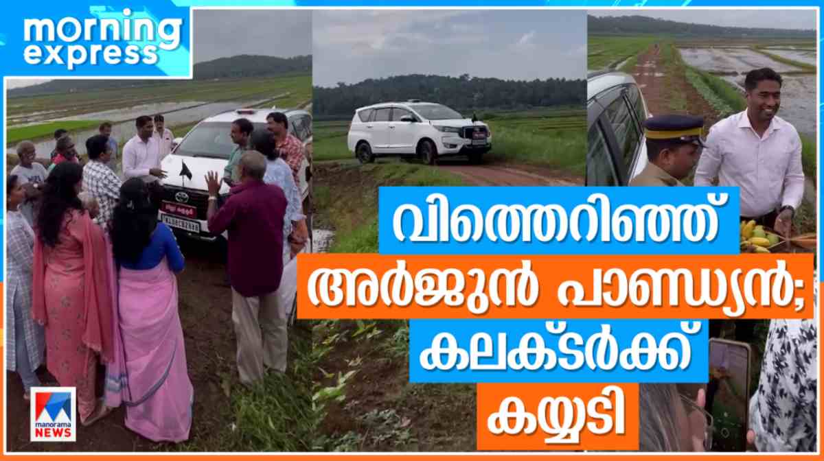 thrissur-district-collector-sows-paddy-seeds-in-field
