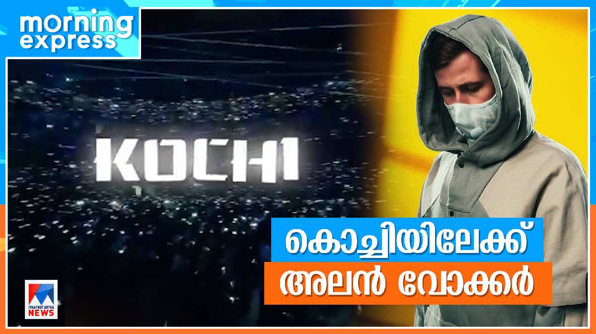 alenwalker-kochi alenwalker-kochi