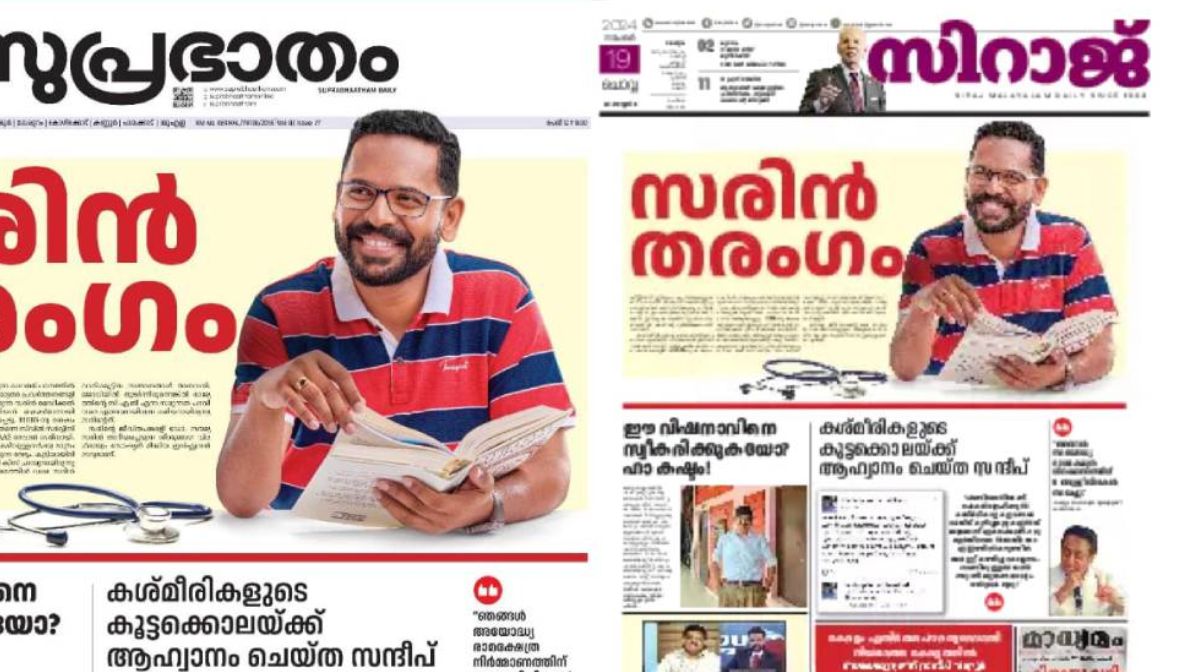 ഹോമിയോയെയും ആയുര്‍വേദത്തെയും തഴഞ്ഞതെന്തിന്? സര്‍ക്കാരിനെതിരെ ഡോ. ബിജു പൊതുജനാരോഗ്യ നിയമത്തിൽ കാലാനുസൃത മാറ്റങ്ങള്‍ വരുത്തി വ്യവസ്ഥ രൂപീകരിക്കാനായി രൂപീകരിച്ച ആരോഗ്യ വകുപ്പിന്‍റെ പ്രത്യേക സമിതിയില്‍ നിന്ന് ഹോമിയോ, ആയുര്‍വേദം എന്നിവയെ തഴഞ്ഞതിനെതിരെ - 1