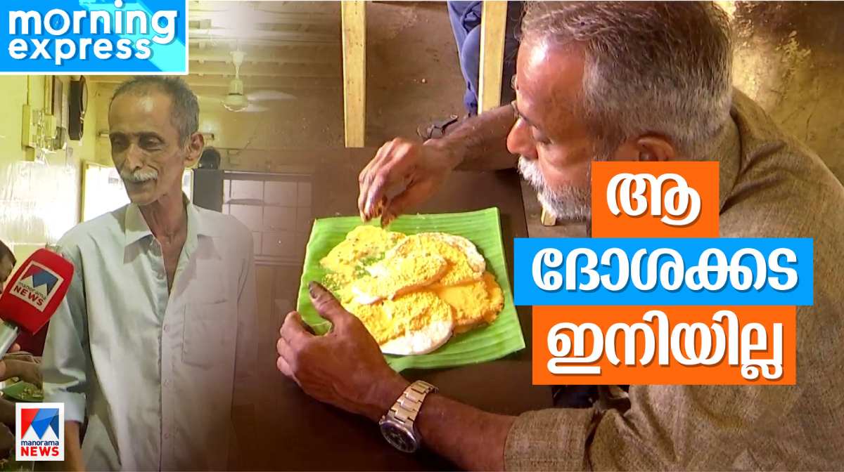 vattiyoorkavuhotel-new