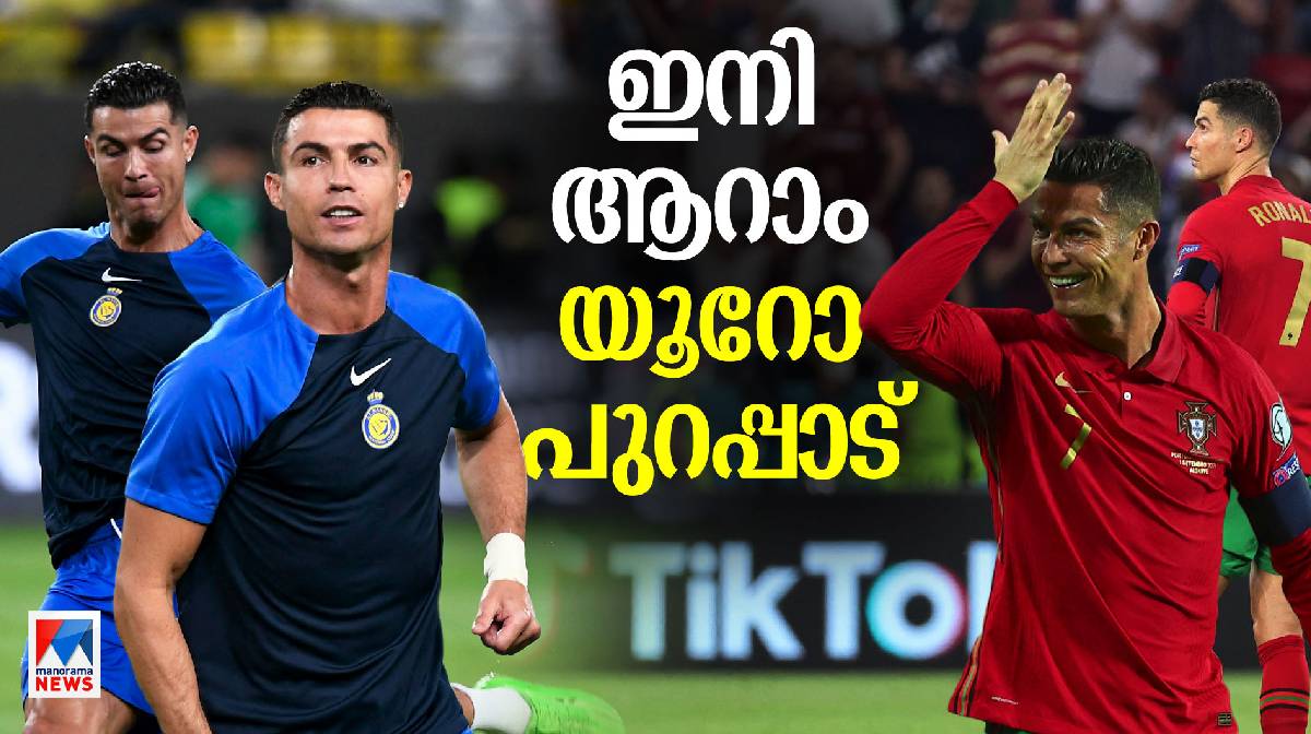 ronaldo