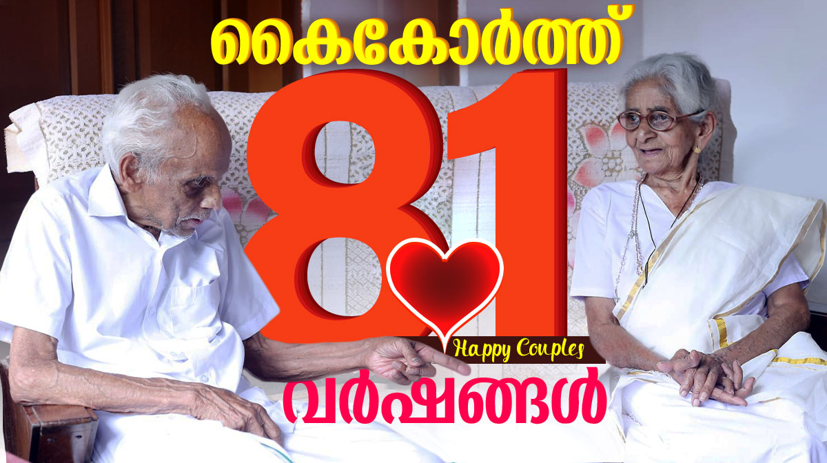 wedding-anniversary-hd