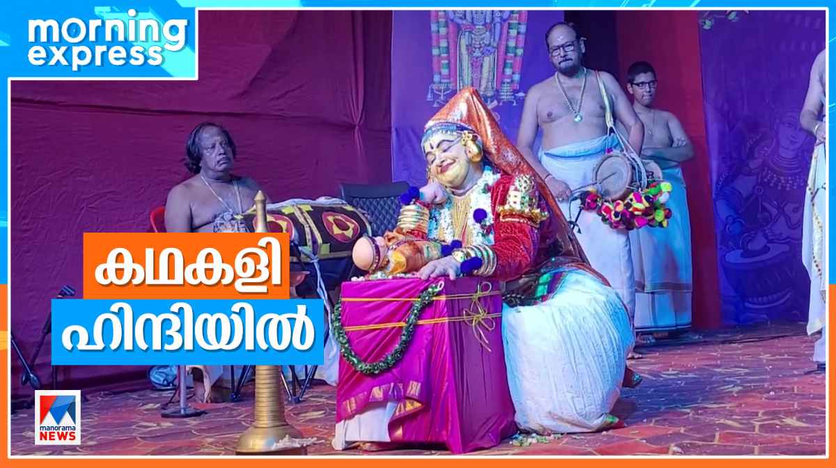 kathakali
