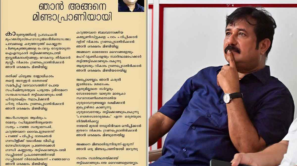 arif-poem ചിത്രം: facebook.com/AMAriffOfficial