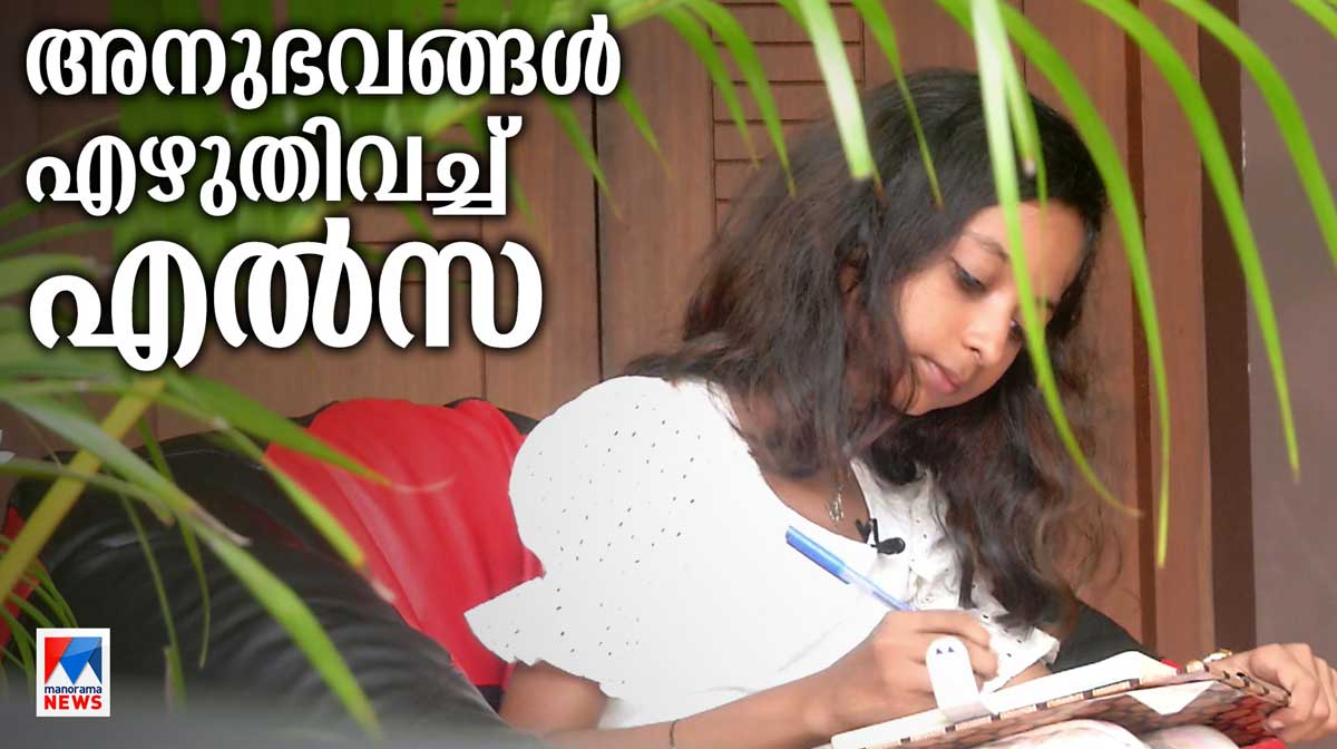 elsa-book elsa-book