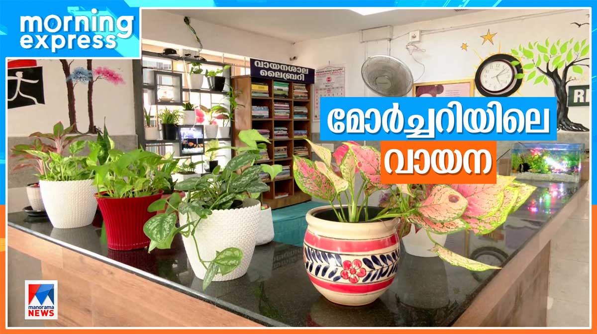 mortuary-library-tvm-medical-college