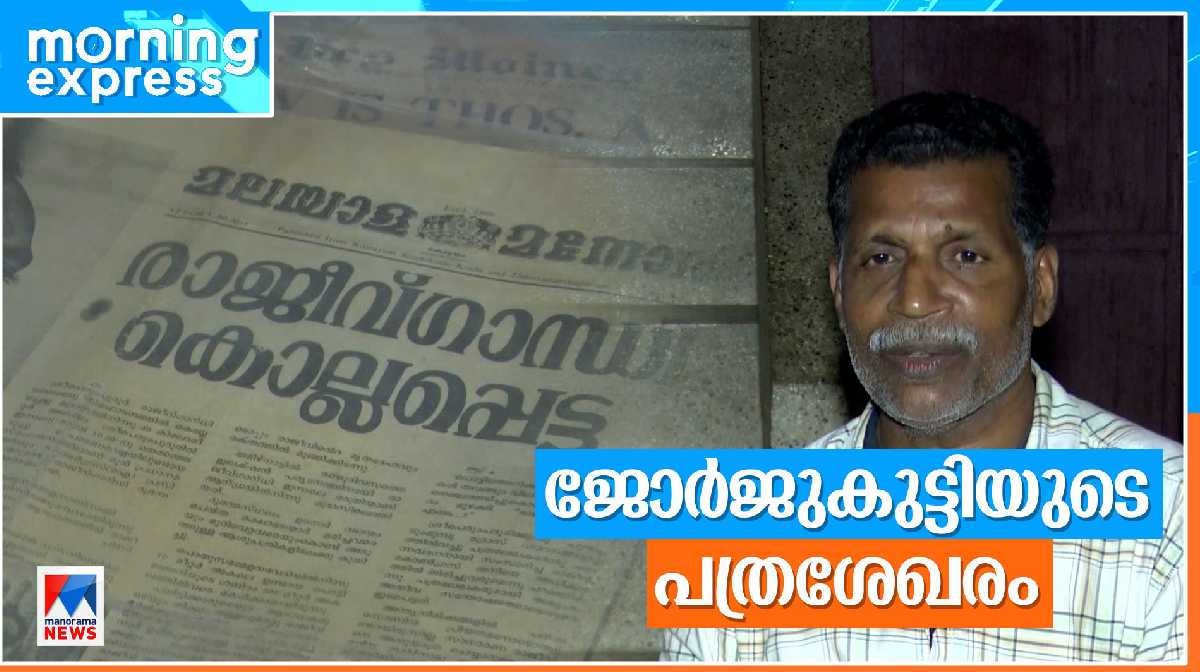 newspaper-collection newspaper-collection