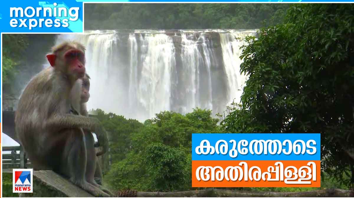 athirappilly-falls