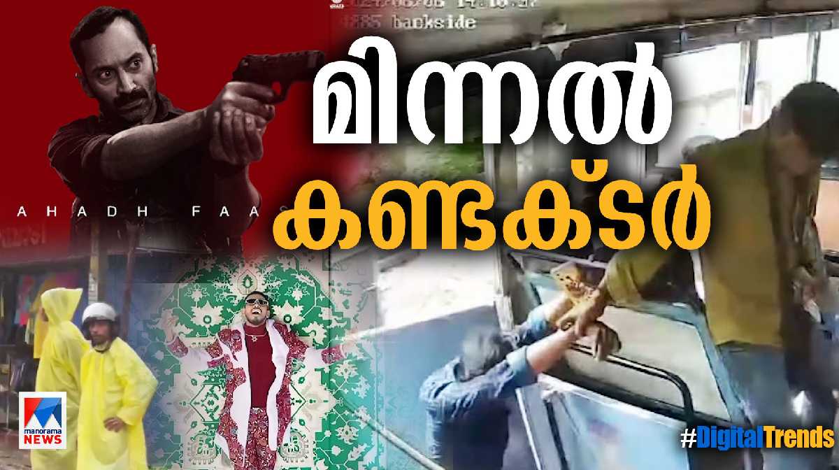 digital-trends-09-06-24