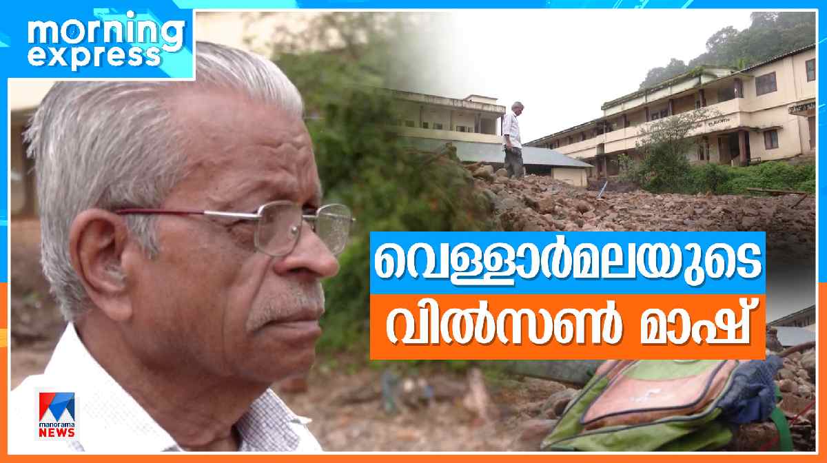 vellarmala-school-teacher-me