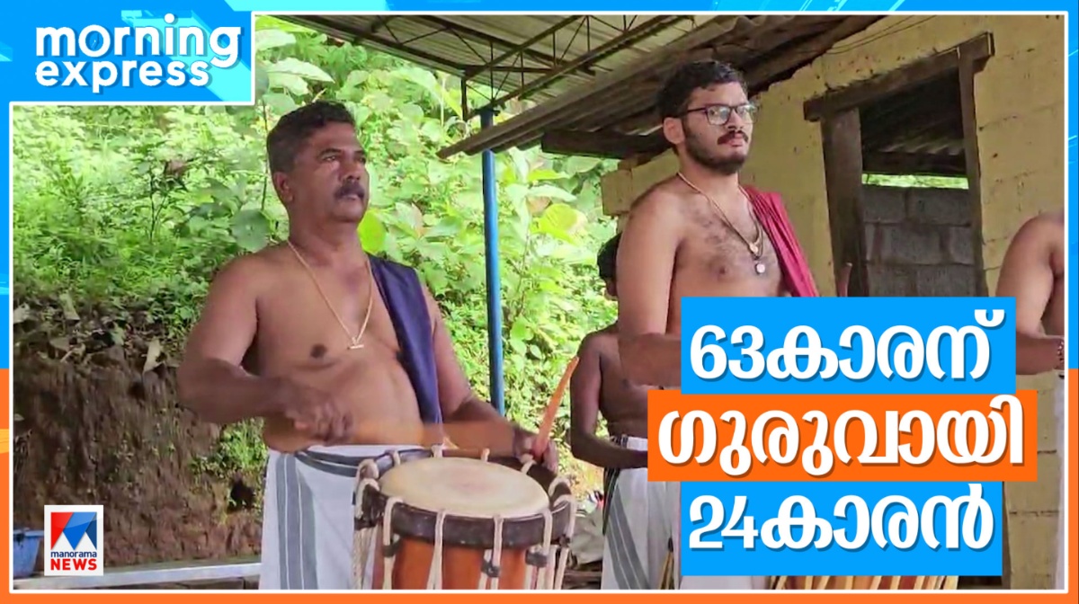 chenda-arangettam